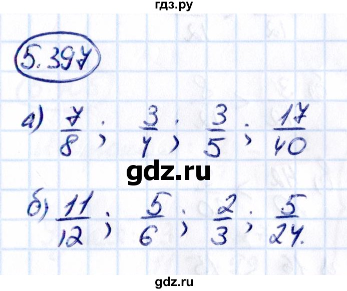 ГДЗ по математике 5 класс Виленкин   §5 - 5.397, Решебник к учебнику 2021