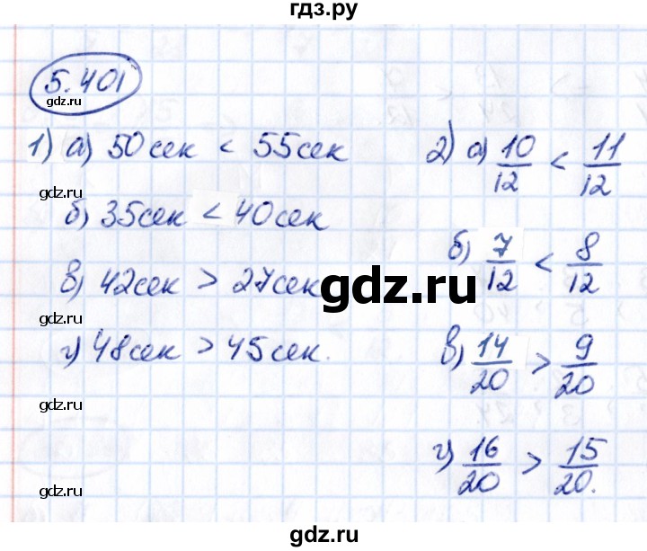 ГДЗ по математике 5 класс Виленкин   §5 - 5.401, Решебник к учебнику 2021