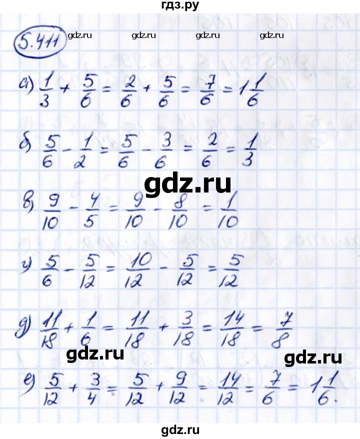 ГДЗ по математике 5 класс Виленкин   §5 - 5.411, Решебник к учебнику 2021