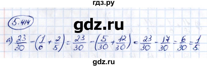ГДЗ по математике 5 класс Виленкин   §5 - 5.414, Решебник к учебнику 2021
