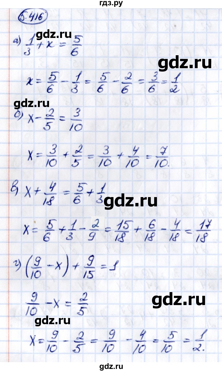 ГДЗ по математике 5 класс Виленкин   §5 - 5.416, Решебник к учебнику 2021