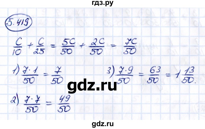 ГДЗ по математике 5 класс Виленкин   §5 - 5.419, Решебник к учебнику 2021