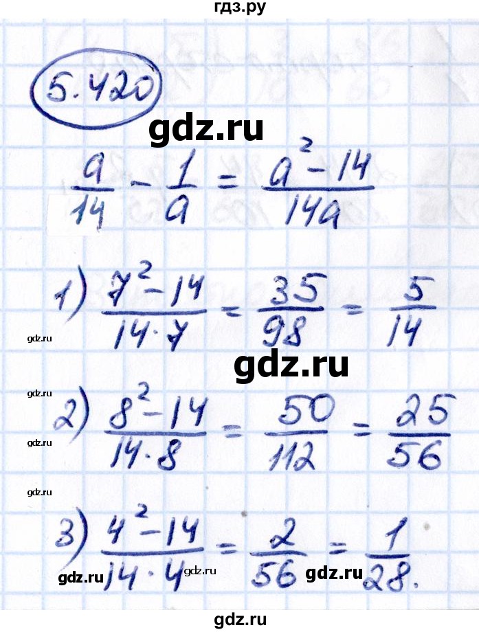 ГДЗ по математике 5 класс Виленкин   §5 - 5.420, Решебник к учебнику 2021