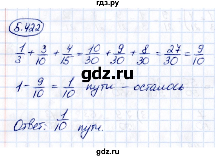 ГДЗ по математике 5 класс Виленкин   §5 - 5.422, Решебник к учебнику 2021