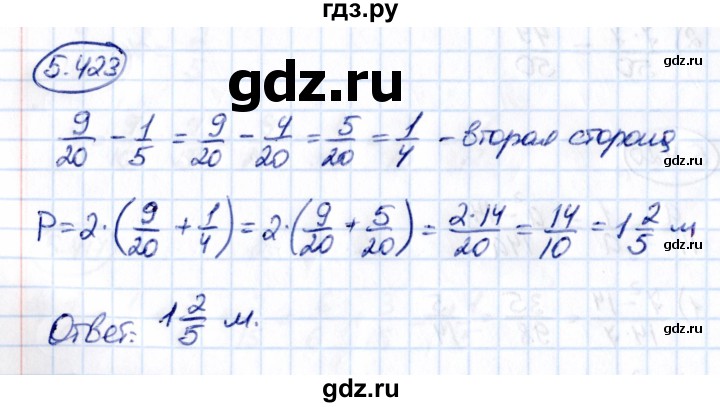 ГДЗ по математике 5 класс Виленкин   §5 - 5.423, Решебник к учебнику 2021