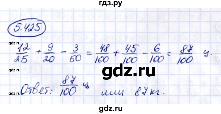 ГДЗ по математике 5 класс Виленкин   §5 - 5.425, Решебник к учебнику 2021