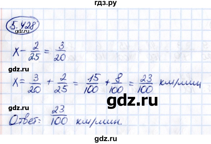 ГДЗ по математике 5 класс Виленкин   §5 - 5.428, Решебник к учебнику 2021