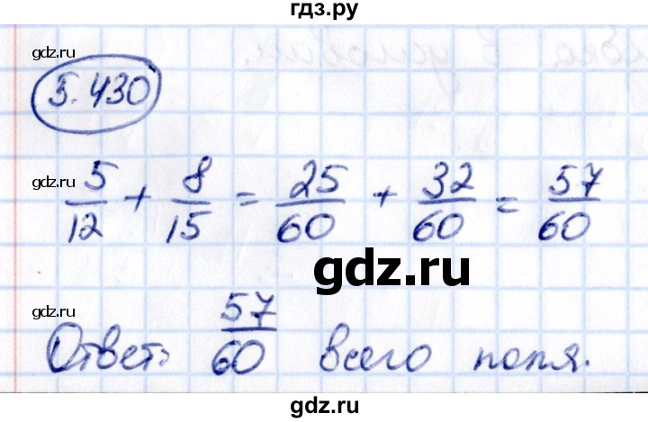 ГДЗ по математике 5 класс Виленкин   §5 - 5.430, Решебник к учебнику 2021
