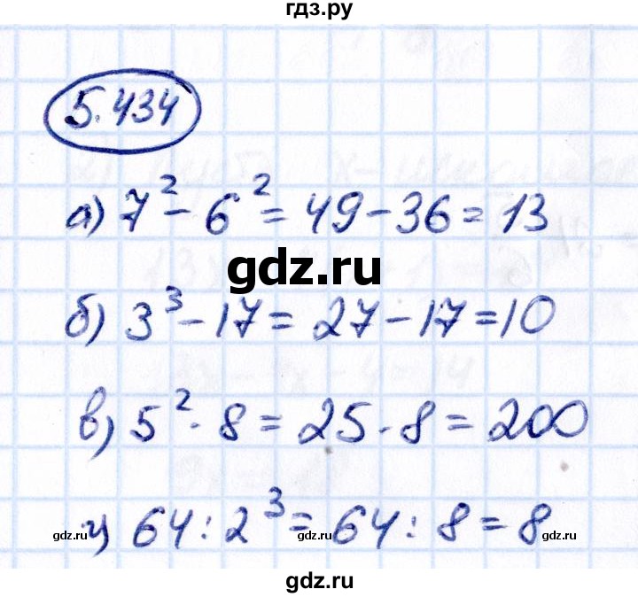 ГДЗ по математике 5 класс Виленкин   §5 - 5.434, Решебник к учебнику 2021