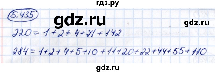 ГДЗ по математике 5 класс Виленкин   §5 - 5.435, Решебник к учебнику 2021