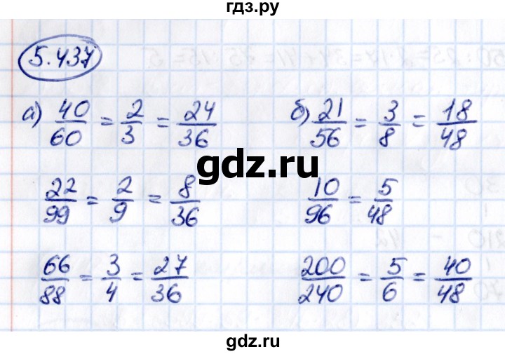ГДЗ по математике 5 класс Виленкин   §5 - 5.437, Решебник к учебнику 2021