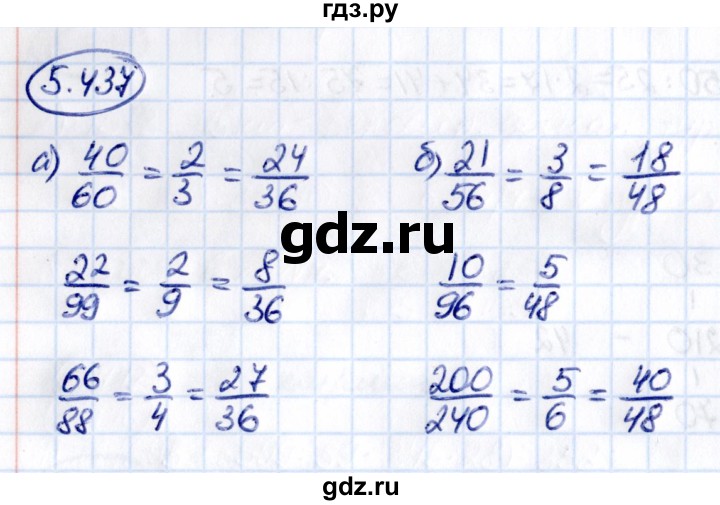 Математика 5 класс стр 71 номер 5.437
