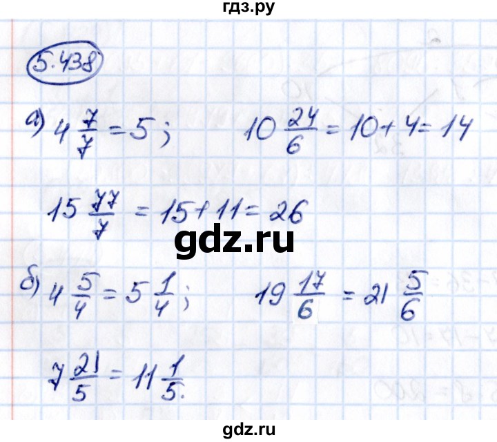 ГДЗ по математике 5 класс Виленкин   §5 - 5.438, Решебник к учебнику 2021