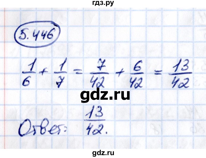 ГДЗ по математике 5 класс Виленкин   §5 - 5.446, Решебник к учебнику 2021