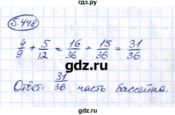 ГДЗ по математике 5 класс Виленкин   §5 - 5.448, Решебник к учебнику 2021