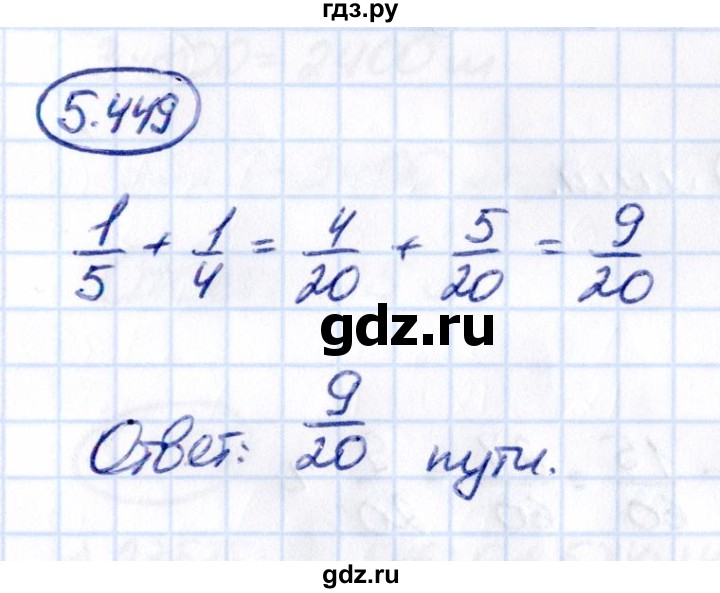 ГДЗ по математике 5 класс Виленкин   §5 - 5.449, Решебник к учебнику 2021