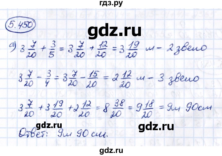 ГДЗ по математике 5 класс Виленкин   §5 - 5.450, Решебник к учебнику 2021