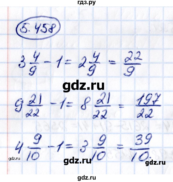 ГДЗ по математике 5 класс Виленкин   §5 - 5.458, Решебник к учебнику 2021