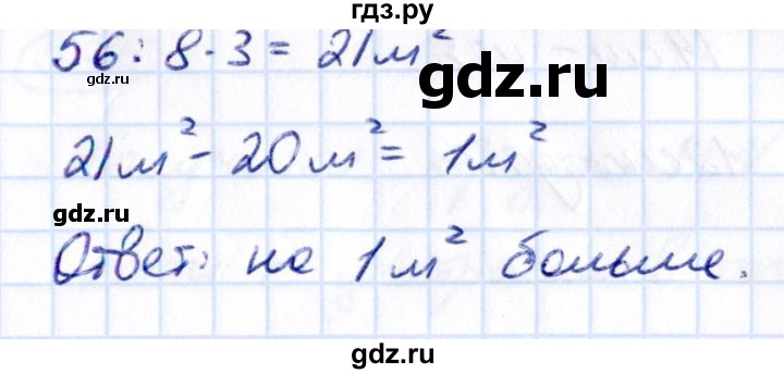 ГДЗ по математике 5 класс Виленкин   §5 - 5.66, Решебник к учебнику 2021