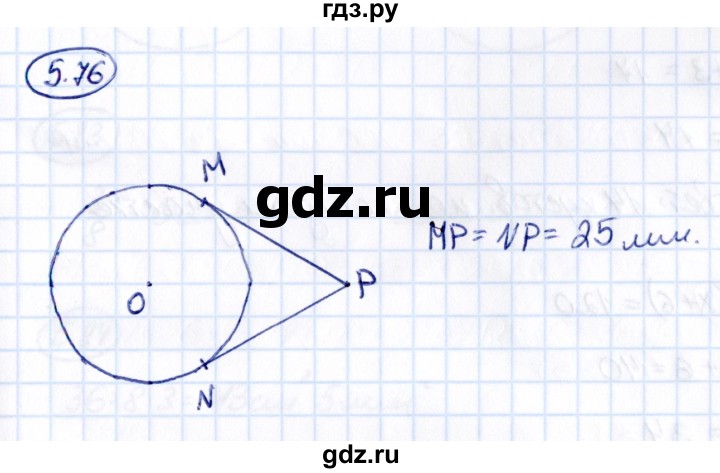 ГДЗ по математике 5 класс Виленкин   §5 - 5.76, Решебник к учебнику 2021