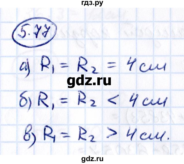 ГДЗ по математике 5 класс Виленкин   §5 - 5.77, Решебник к учебнику 2021