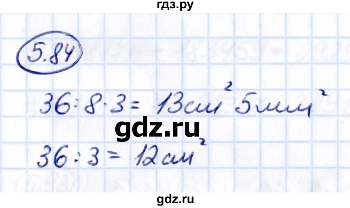 ГДЗ по математике 5 класс Виленкин   §5 - 5.84, Решебник к учебнику 2021