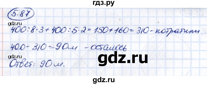 ГДЗ по математике 5 класс Виленкин   §5 - 5.87, Решебник к учебнику 2021