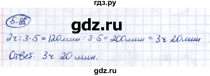 ГДЗ по математике 5 класс Виленкин   §5 - 5.88, Решебник к учебнику 2021