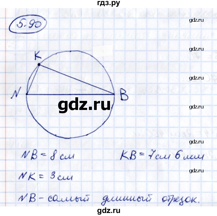 ГДЗ по математике 5 класс Виленкин   §5 - 5.90, Решебник к учебнику 2021