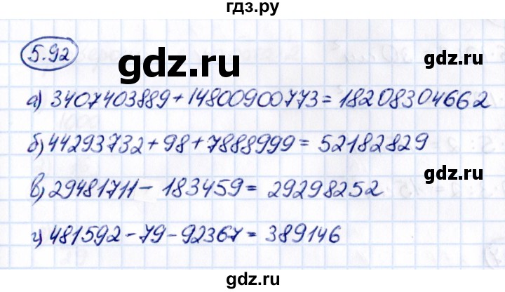 ГДЗ по математике 5 класс Виленкин   §5 - 5.92, Решебник к учебнику 2021