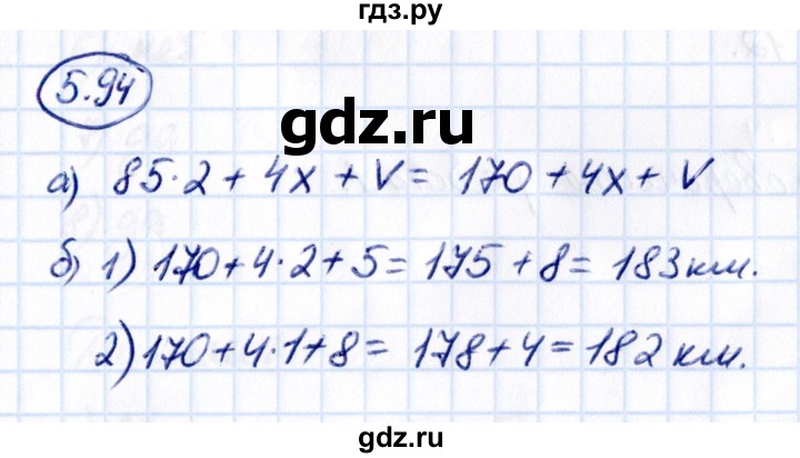 ГДЗ по математике 5 класс Виленкин   §5 - 5.94, Решебник к учебнику 2021