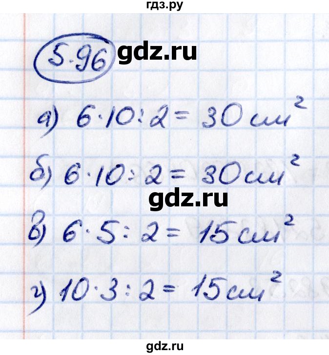ГДЗ по математике 5 класс Виленкин   §5 - 5.96, Решебник к учебнику 2021