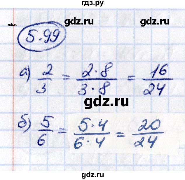 ГДЗ по математике 5 класс Виленкин   §5 - 5.99, Решебник к учебнику 2021