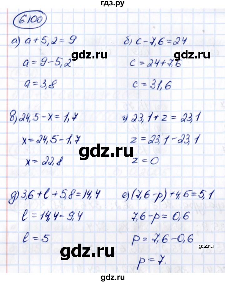 ГДЗ по математике 5 класс Виленкин   §6 - 6.100, Решебник к учебнику 2021