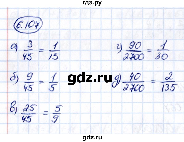 ГДЗ по математике 5 класс Виленкин   §6 - 6.107, Решебник к учебнику 2021