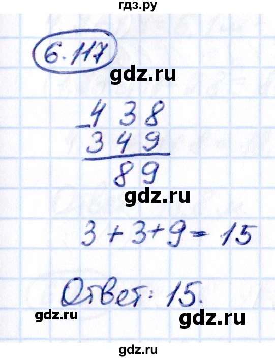 ГДЗ по математике 5 класс Виленкин   §6 - 6.117, Решебник к учебнику 2021