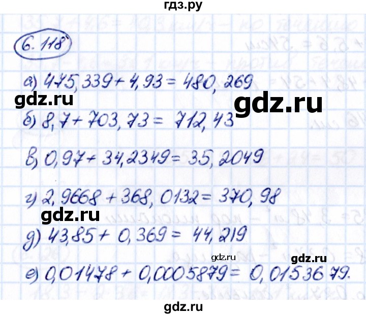 ГДЗ по математике 5 класс Виленкин   §6 - 6.118, Решебник к учебнику 2021