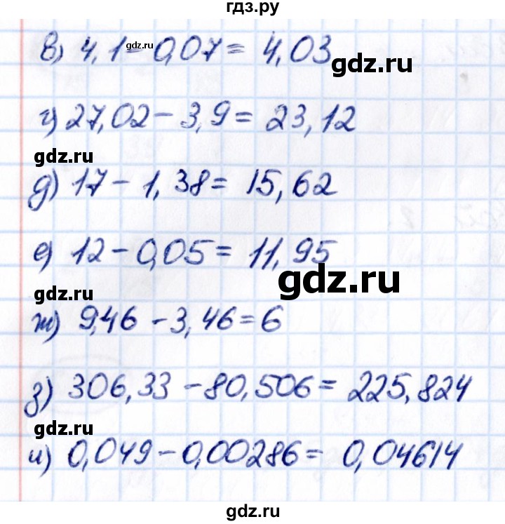ГДЗ по математике 5 класс Виленкин   §6 - 6.119, Решебник к учебнику 2021