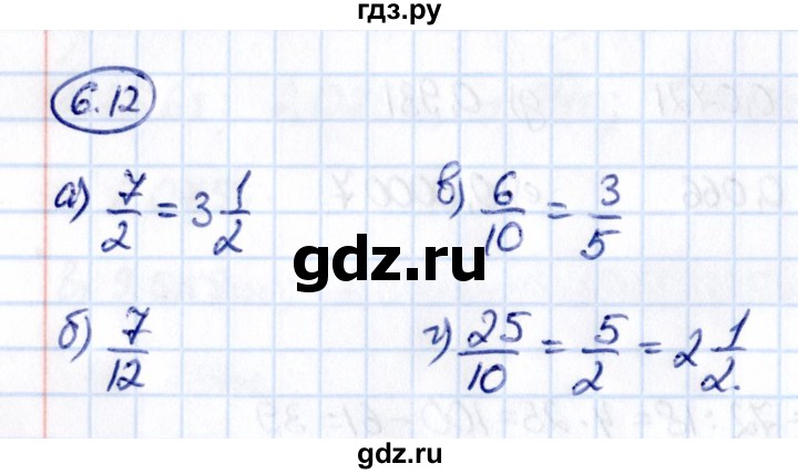 Математика пятый класс упражнение шесть 253