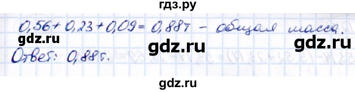 ГДЗ по математике 5 класс Виленкин   §6 - 6.122, Решебник к учебнику 2021