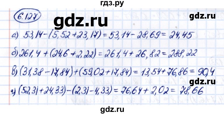 ГДЗ по математике 5 класс Виленкин   §6 - 6.127, Решебник к учебнику 2021