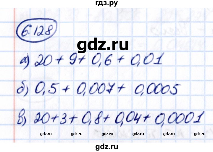ГДЗ по математике 5 класс Виленкин   §6 - 6.128, Решебник к учебнику 2021