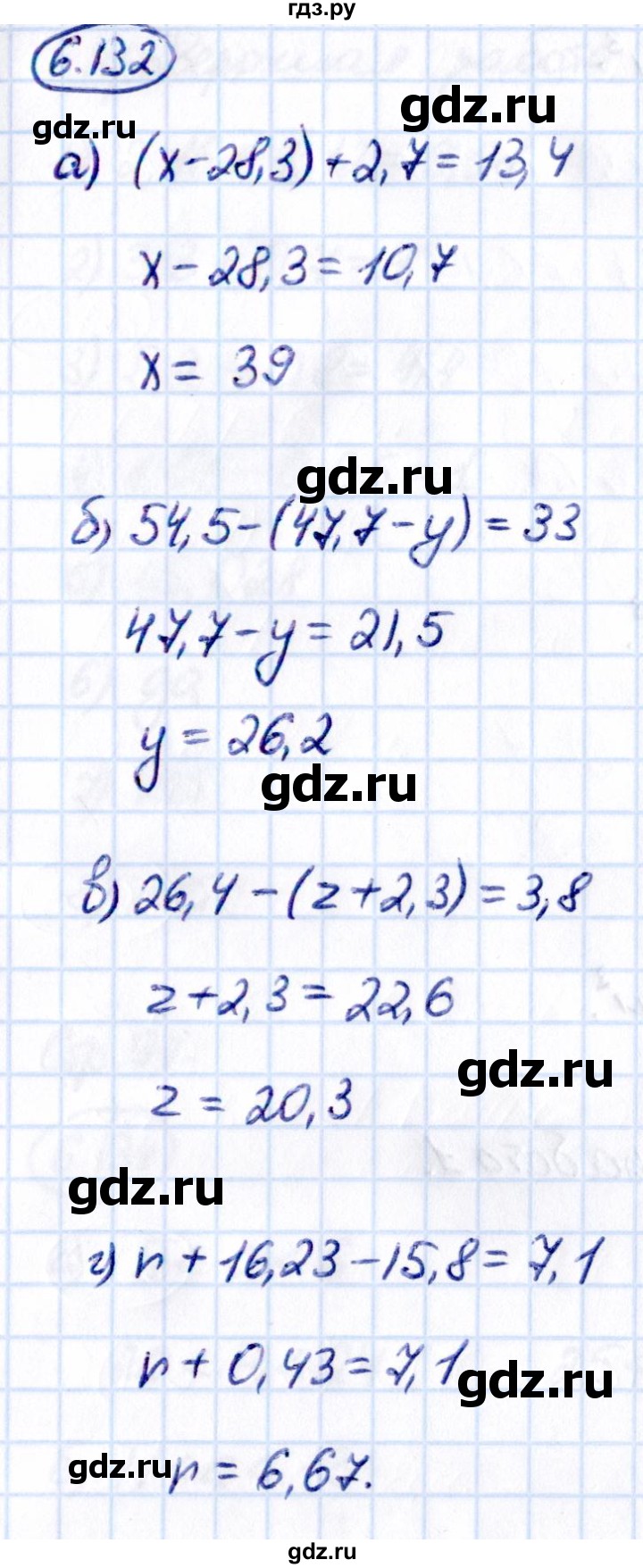 ГДЗ по математике 5 класс Виленкин   §6 - 6.132, Решебник к учебнику 2021