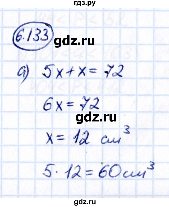 ГДЗ по математике 5 класс Виленкин   §6 - 6.133, Решебник к учебнику 2021