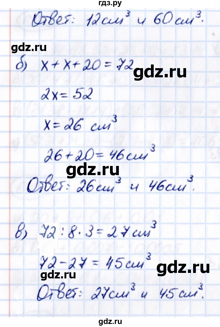 ГДЗ по математике 5 класс Виленкин   §6 - 6.133, Решебник к учебнику 2021
