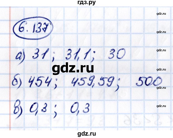 ГДЗ по математике 5 класс Виленкин   §6 - 6.137, Решебник к учебнику 2021