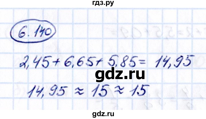 ГДЗ по математике 5 класс Виленкин   §6 - 6.140, Решебник к учебнику 2021