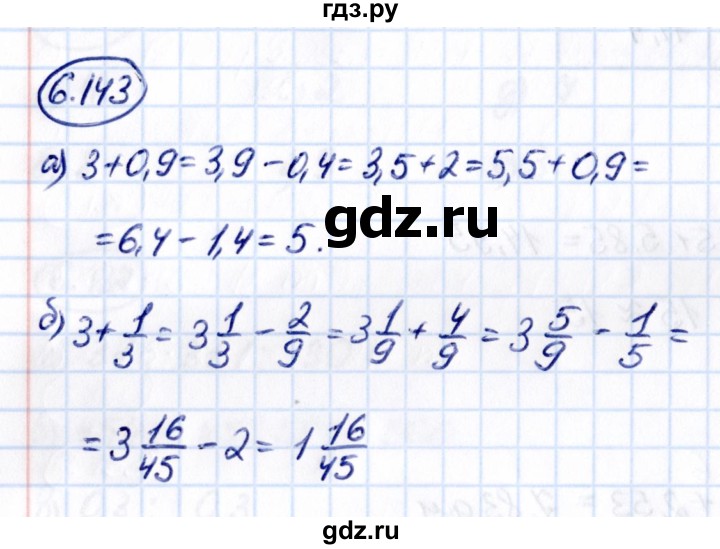ГДЗ по математике 5 класс Виленкин   §6 - 6.143, Решебник к учебнику 2021
