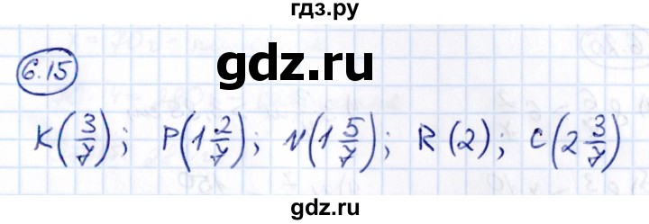 ГДЗ по математике 5 класс Виленкин   §6 - 6.15, Решебник к учебнику 2021