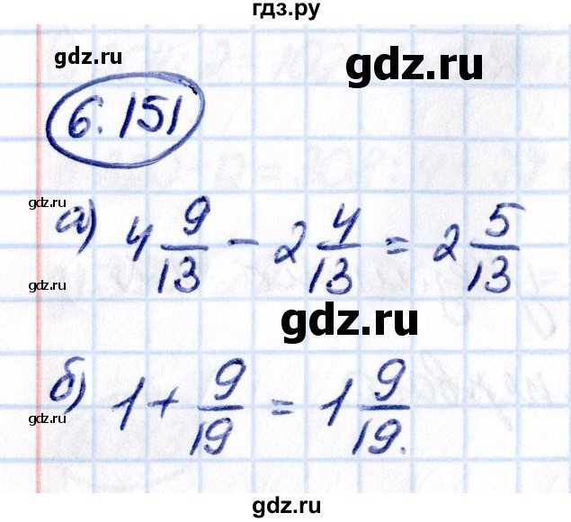 ГДЗ по математике 5 класс Виленкин   §6 - 6.151, Решебник к учебнику 2021